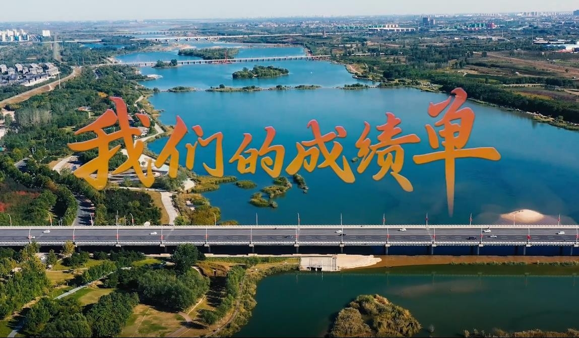 石家莊 | 我們的成績單